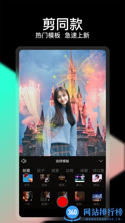 VUE视频剪辑软件 v1.0.64安卓版 0