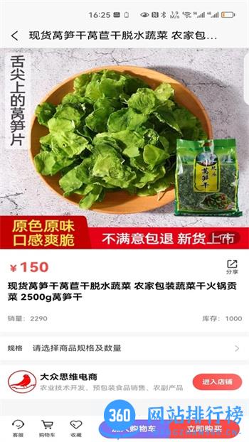 大众思维电商 v1.1.4 官方安卓版本 1