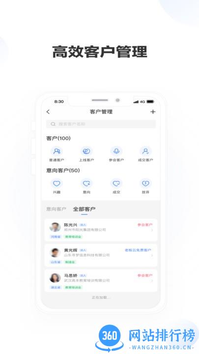 老板帮app v2.7.0安卓版 1
