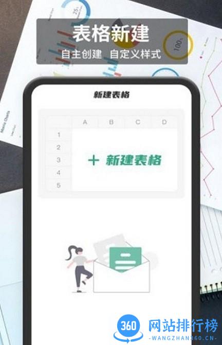 税特表格编辑最新版 v1.2.4安卓版 1