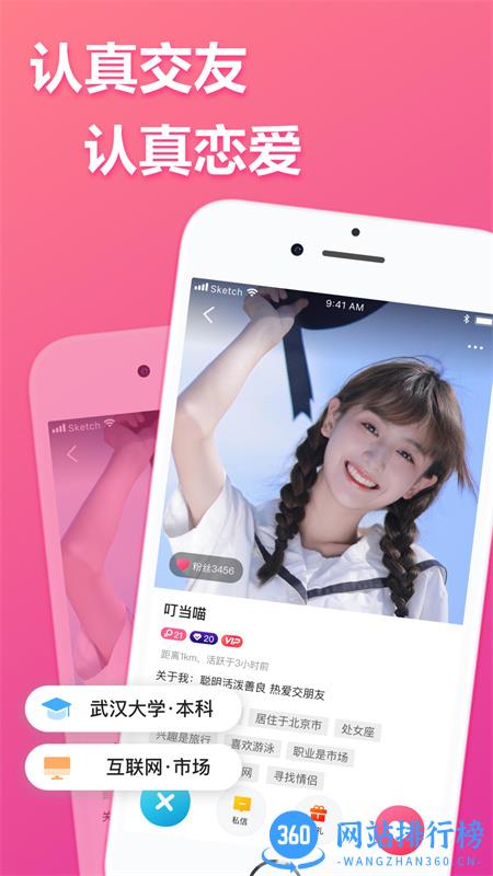 二聊交友 v1.0.12安卓手机版 3