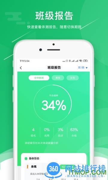 小能老师 v2.0.6安卓版 1