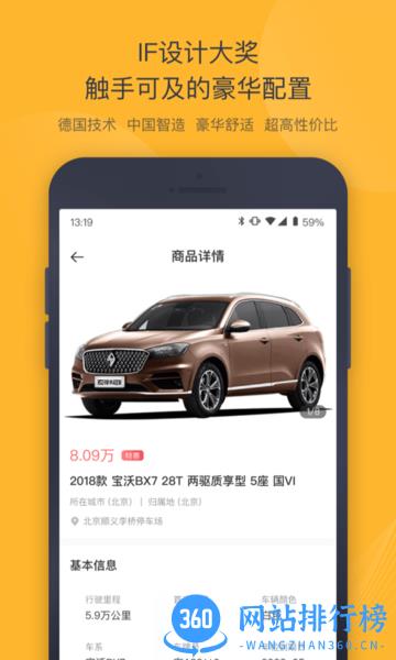 神州二手车官方版 v4.0.0安卓版 3