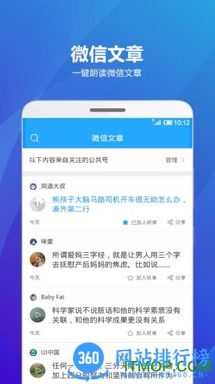 海豚有声 v2.7.3191安卓版 3