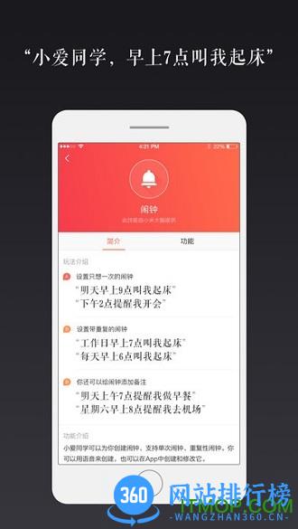 小爱同学vivo版 v2.12.00 安卓版 0