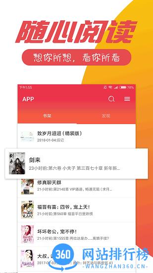 免费小说阅读大全
