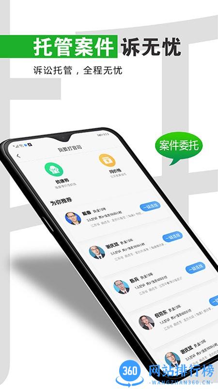 简律共享律所客户端 v3.6.050安卓版 0