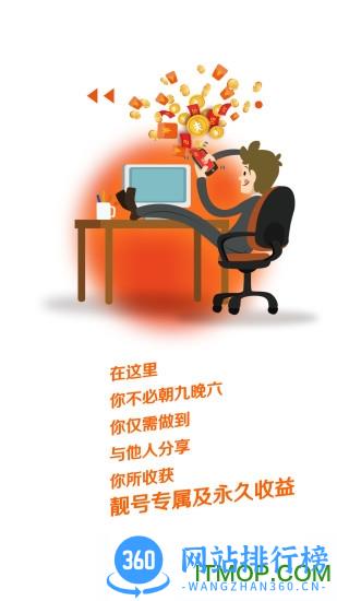 分享合伙人软件 v4.5.1 安卓版 1