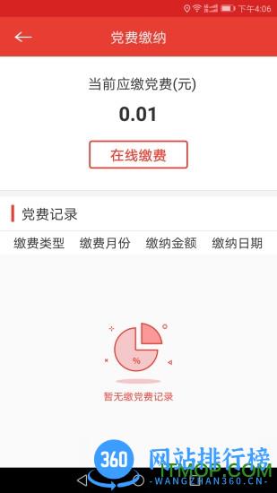 江西智慧党建云平台 v5.6.1安卓版 2