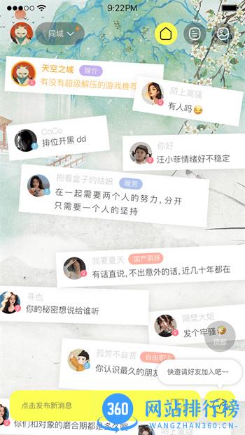 盐巴 v1.9.9最新官方安卓版 3