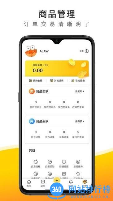 螃蟹账号代售官方版 v4.2.2 安卓版 3