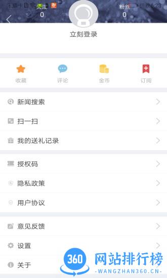 吉视通app电视版 v5.3.6安卓版 1