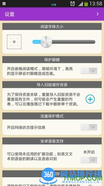 VOA英语听力手机版 v2.5.2安卓版 0