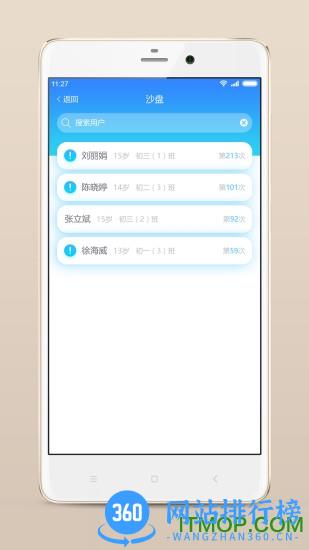 心灵伙伴心理云平台app v4.2.0安卓版 3