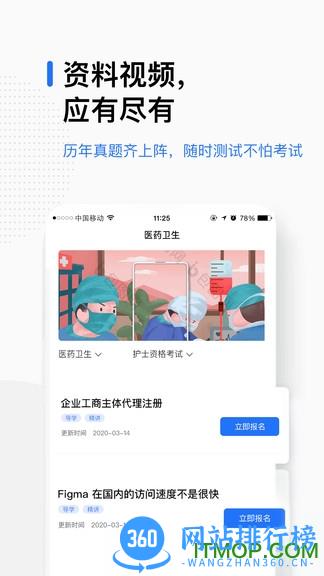 轻学在线课堂app V1.4.5 安卓版 0