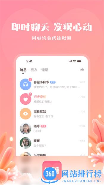 米糖 v1.1.7最新官方安卓版 2