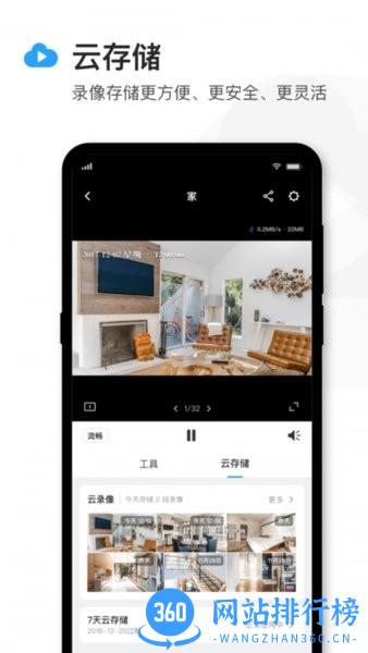 tplink物联app v4.15.10.1132 安卓版 0