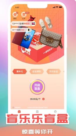 盲乐乐 v1.0.2 官方安卓版本 3