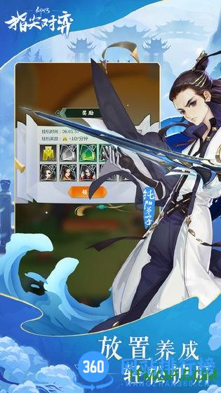 剑网3指尖对弈九游版 v1.2.320 安卓版 2