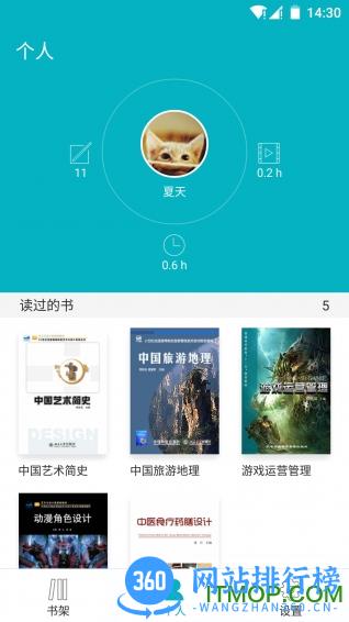 Moso Books v3.12.9安卓版 2