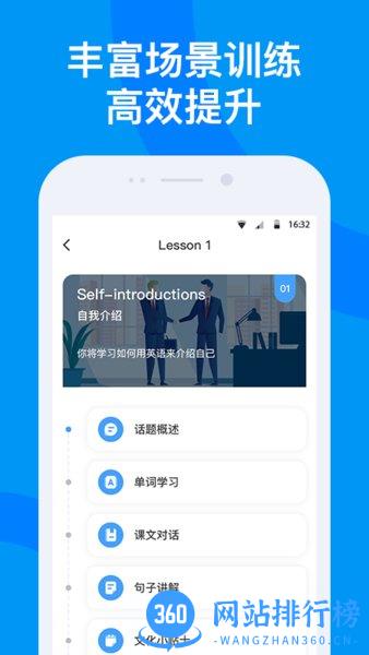 海南外语软件 v2.4.9安卓版 3