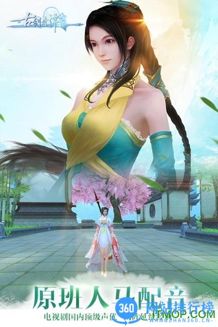 古剑奇谭壹之莫忘初心百度手游