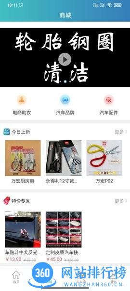 爱车到app v1.16.1安卓版 1