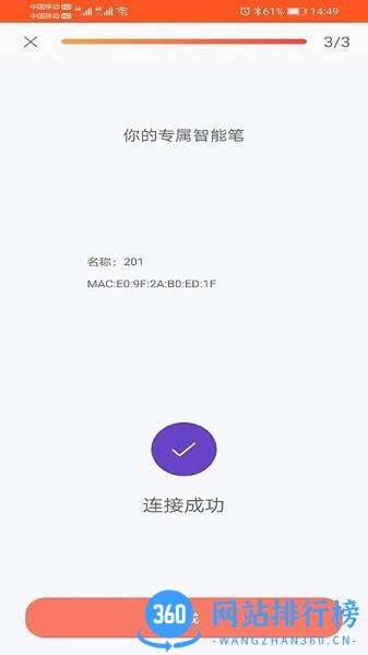 轻松记app下载