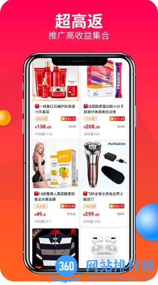 松果优惠券app(改名为赚钱联盟) v59.0.0安卓版 1