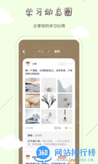 专注咖啡馆手机版 v1.4.0安卓版 0