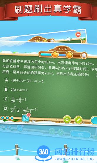 乐乐课堂天天练app v11.2.6安卓版 1