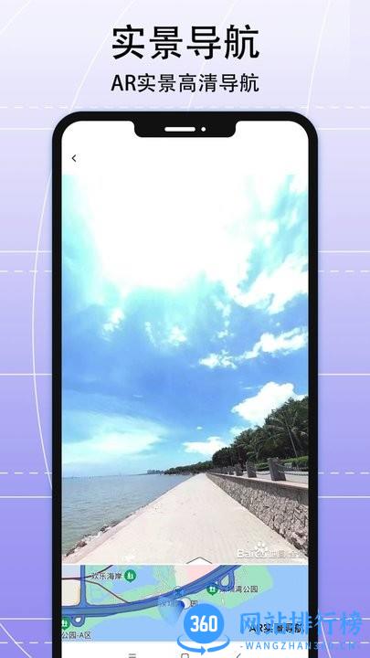AR实景导航软件安卓版