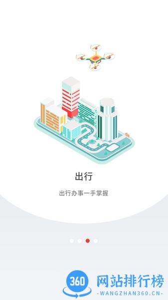 深圳Plus(深圳本地资讯) v5.3.1安卓版 2