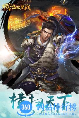 城池攻坚战小米版 v2.2.8 安卓版 2