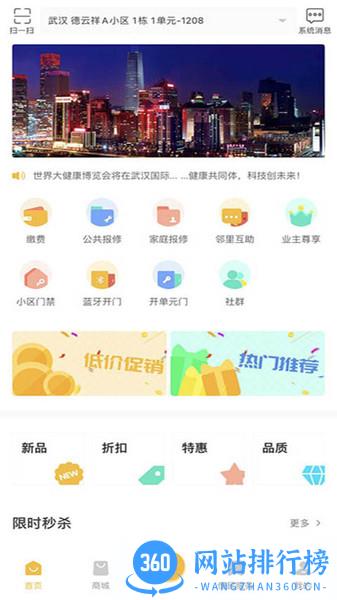 德云祥 v1.4.3 安卓版 2