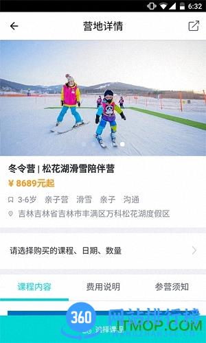 万科梅沙教育 v4.2.00安卓版 3