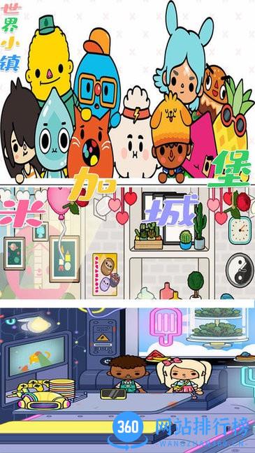 世界小镇米加城堡最新版 v1.1 安卓版 0