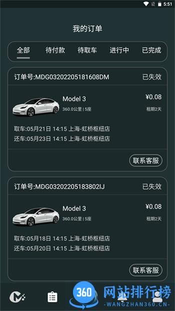 麻豆智行 v2.0.54最新官方安卓版 2