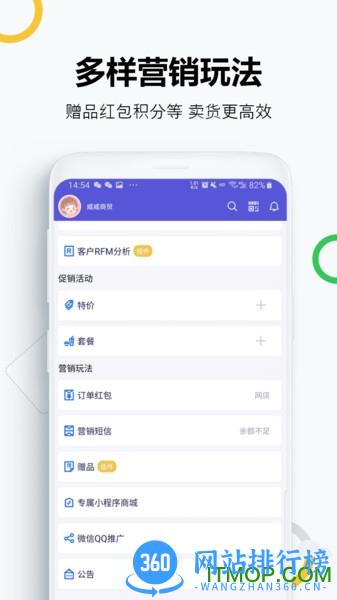 七色米ERP v2.30.0安卓版 2