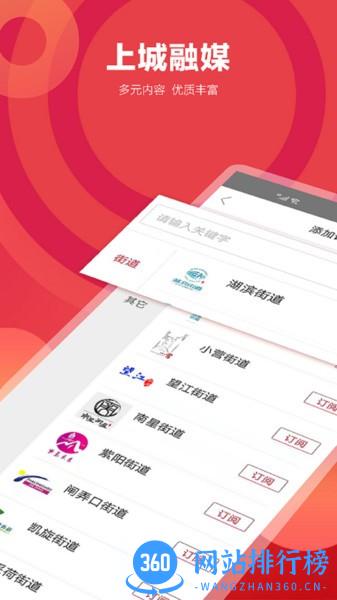 上城发布 v3.4.0安卓版 0
