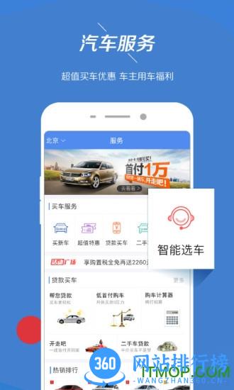 易车网汽车报价2023手机版 v11.3.1安卓官方版 1