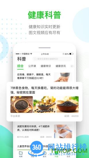 慈云健康 v5.4.3安卓版 2