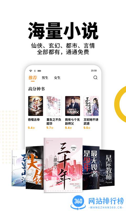 熊猫免费小说阅读器 v2.15安卓版 2