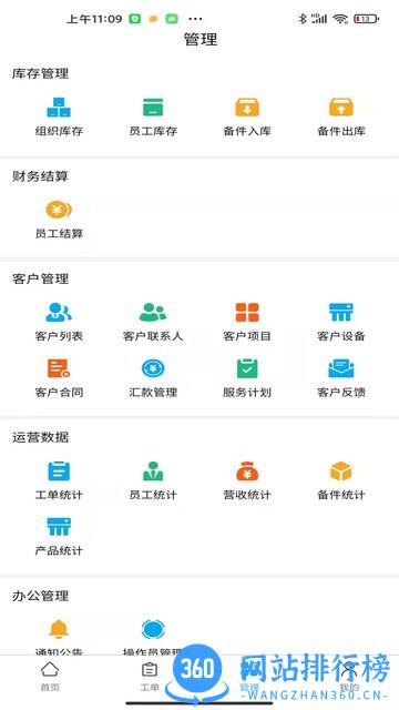 新售后最新版下载