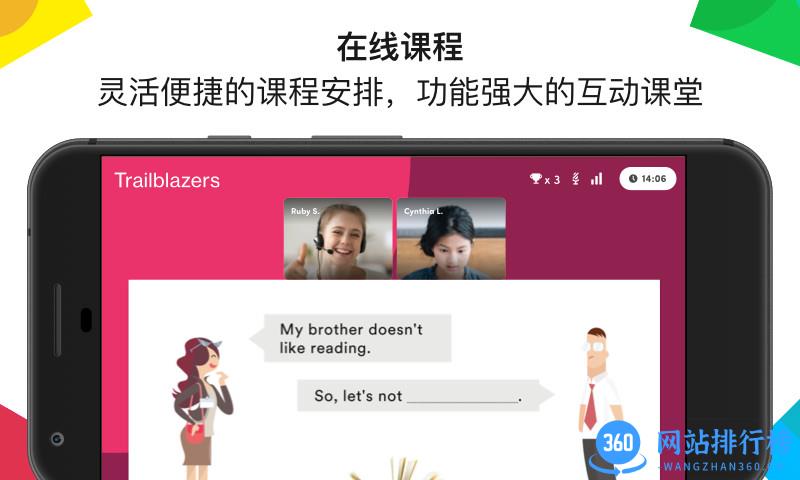 英孚教育English One v3.19.2 安卓版 2