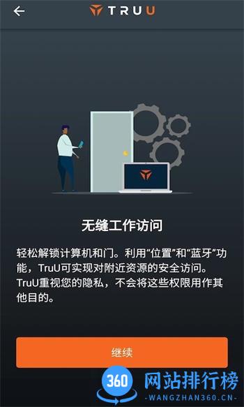 TruU v23.137.0 官方安卓版本 1