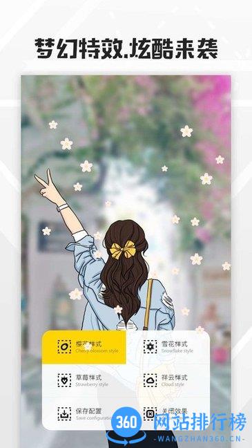 微信全局透明壁纸app v8.3.6安卓版 2