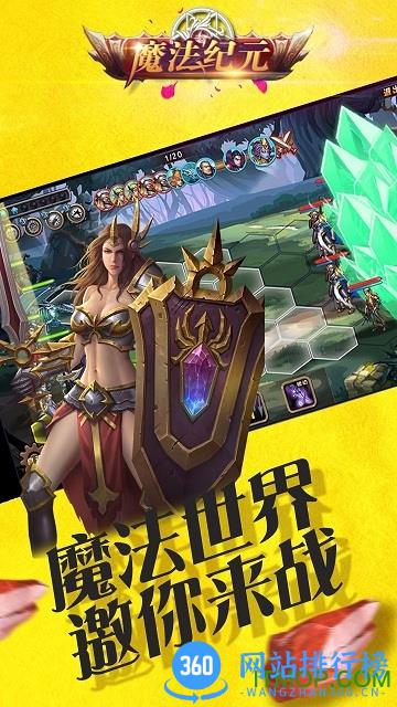 魔法纪元手游果盘版 v2.0.2 安卓版 0
