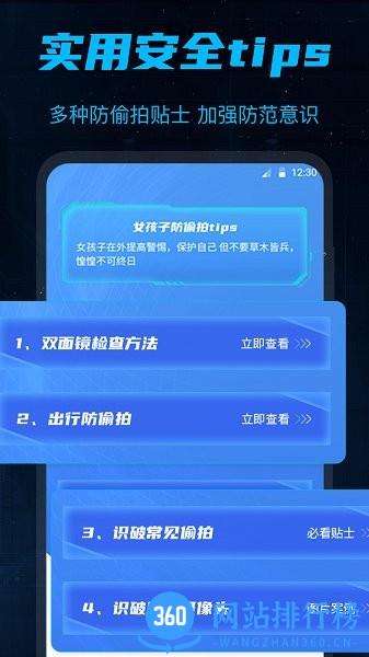针孔摄像头检测大师app免费版 v4.4.1118安卓版 3