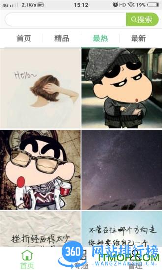 多多壁纸app v6.3.7.0安卓版 3